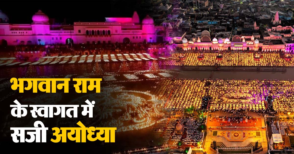 Ram Mandir Pran Pratistha