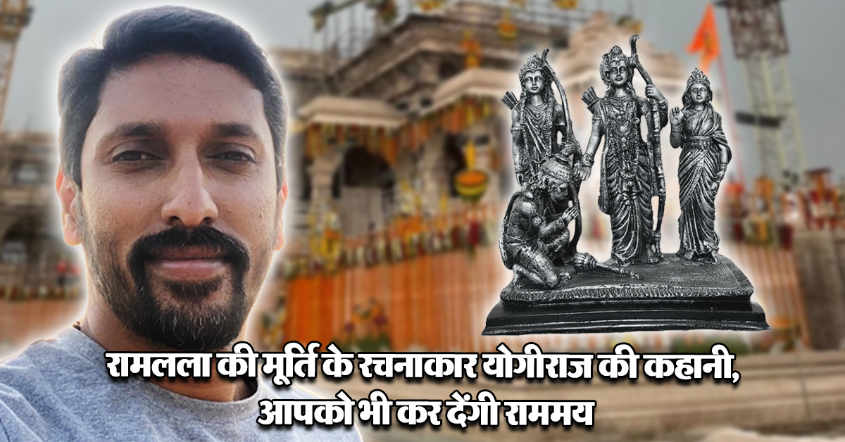 Ram Mandir Pran Pratishtha