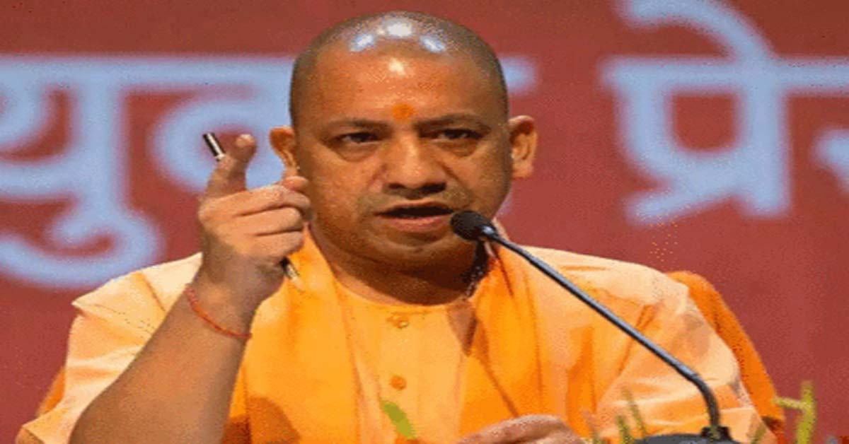 CM Yogi Adityanath