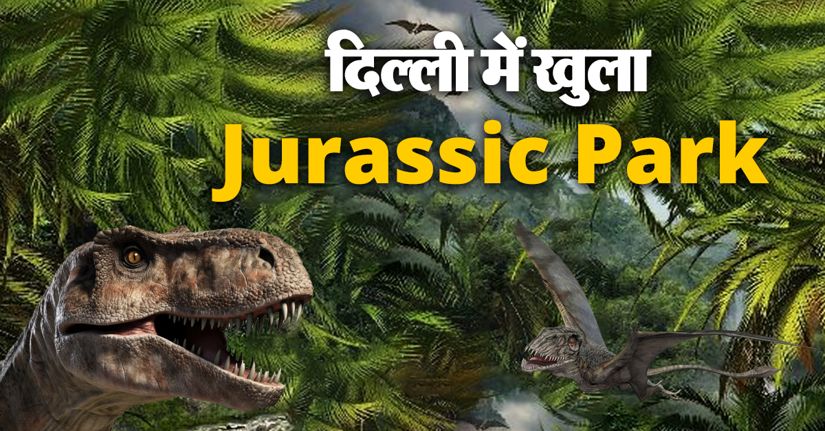 Delhi Jurassic Park