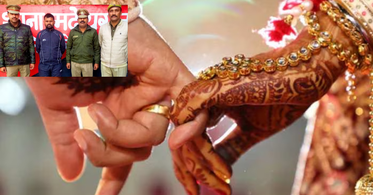 Fake IAS Marry Female Constabl
