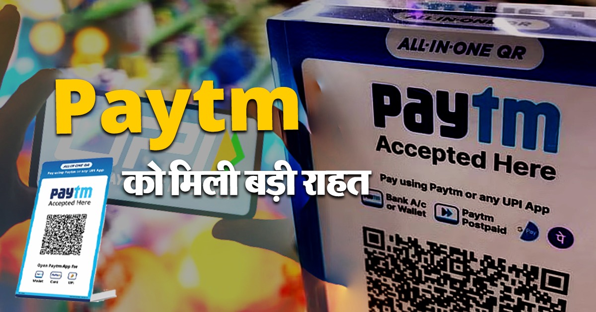 Paytm Shares
