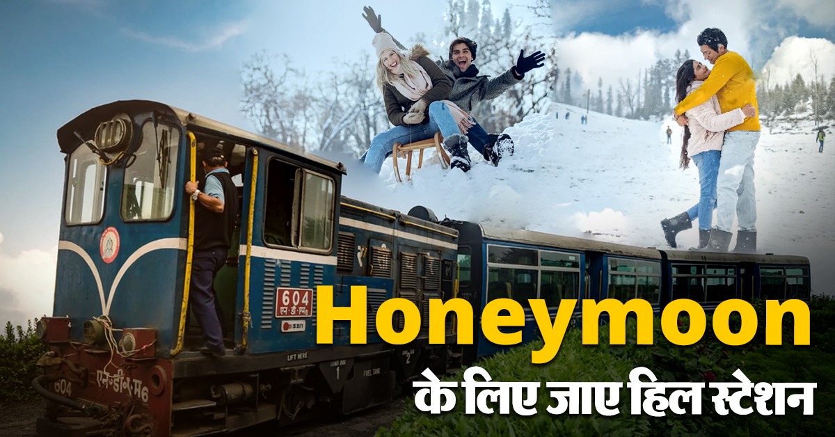 Honeymoon Trip