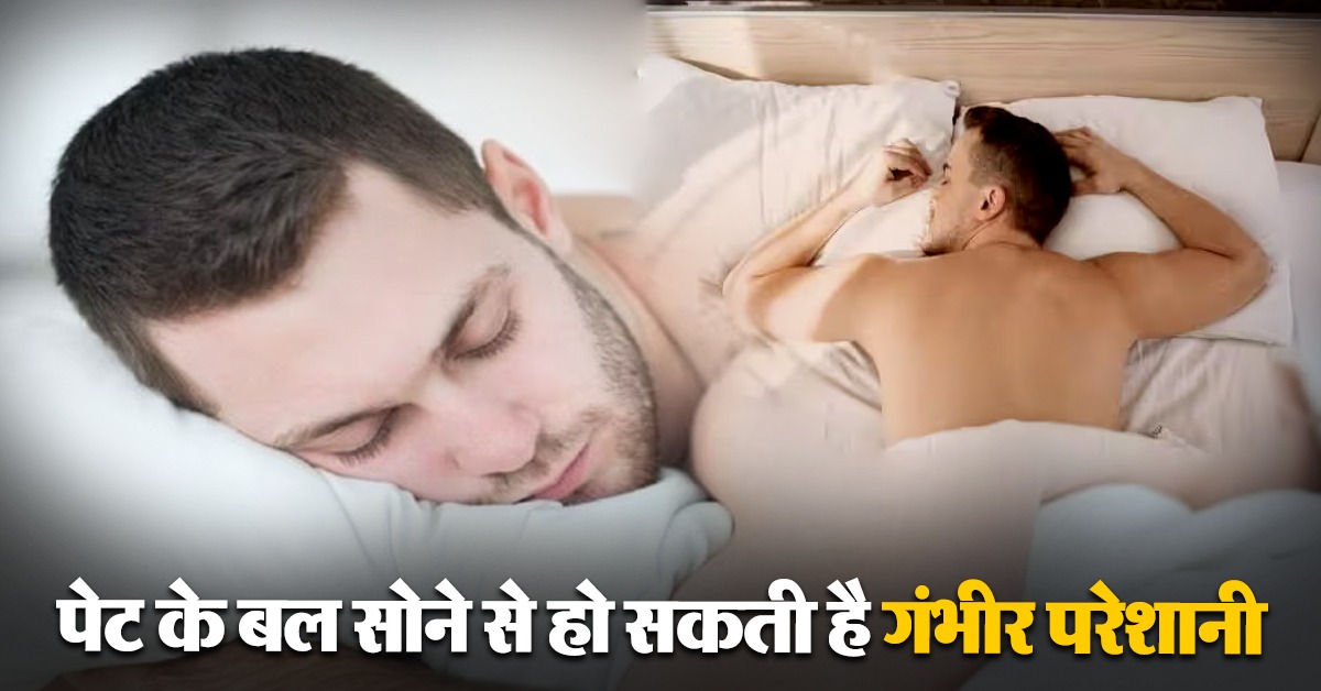 Sleeping Position