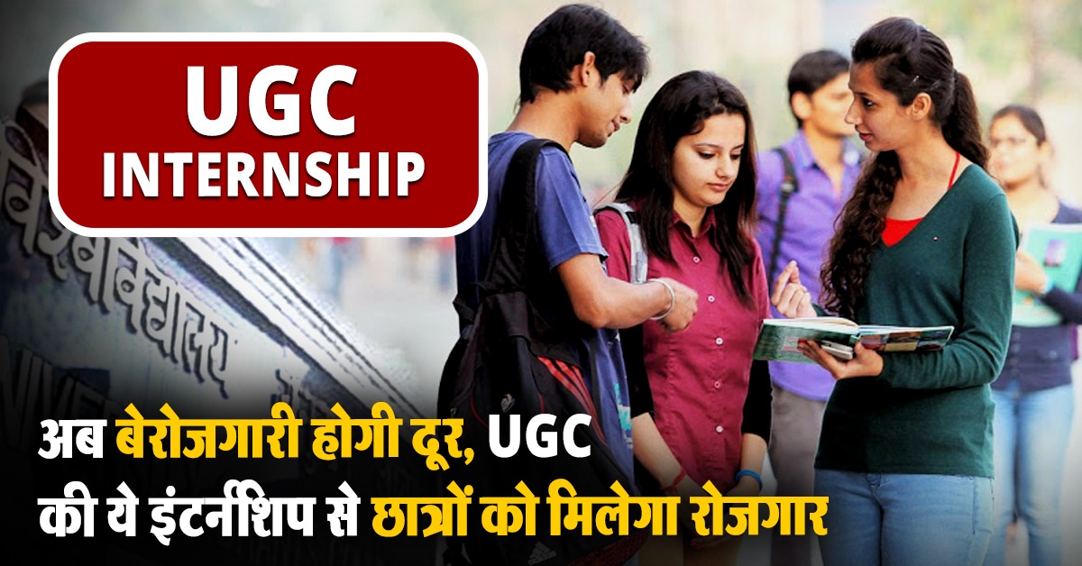 UGC Internship