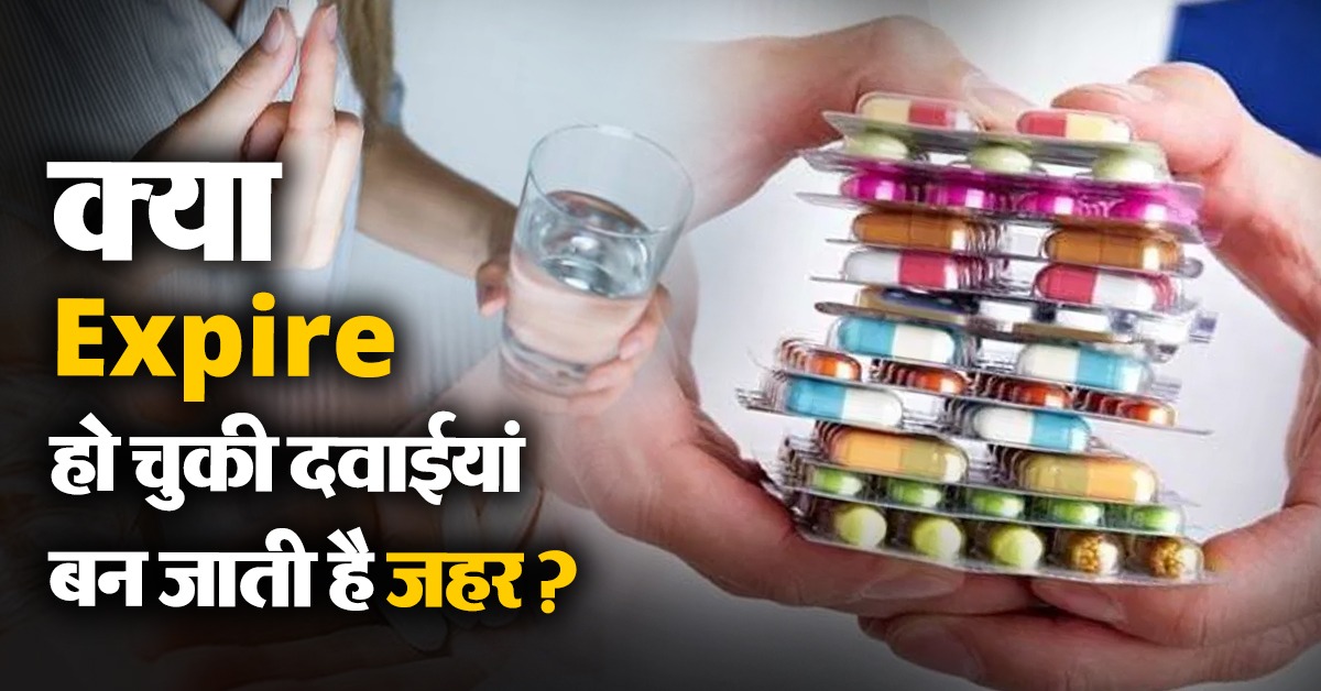 Expired Medicine