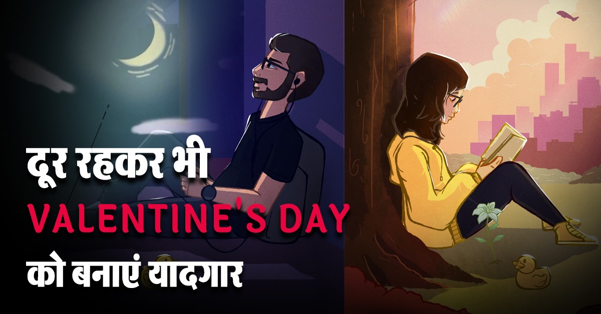 Valentine's Day Special