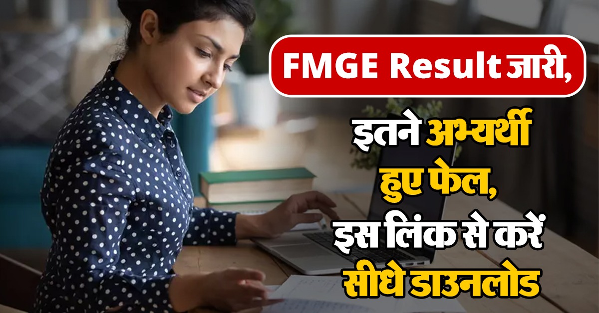 FMGE Result