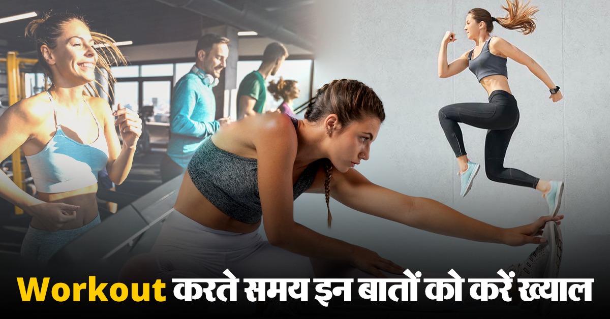 Workout Tips