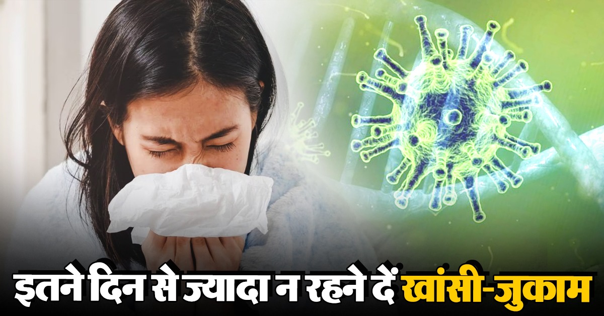 Cold and Cough