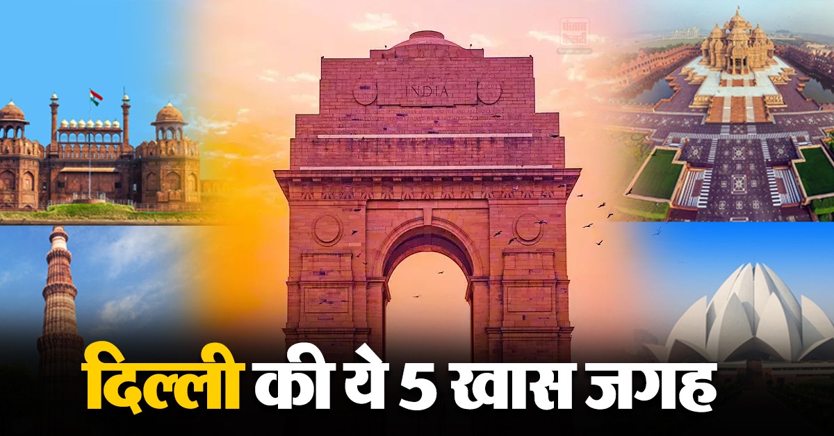 Tourist Places In Delhi