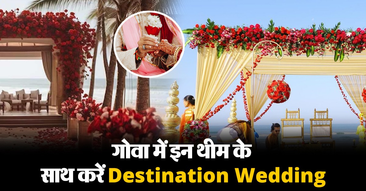 Destination Wedding