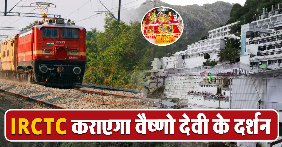 IRCTC Package