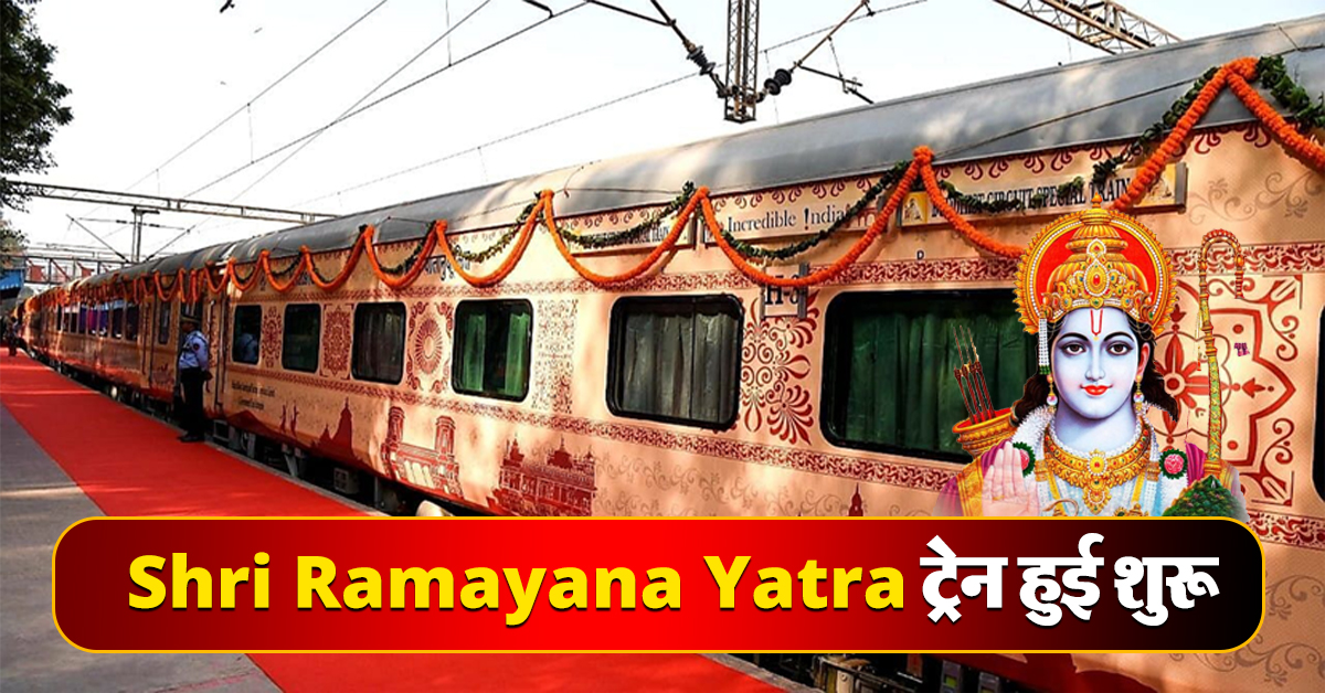 Shri Ramayana Yatra Train