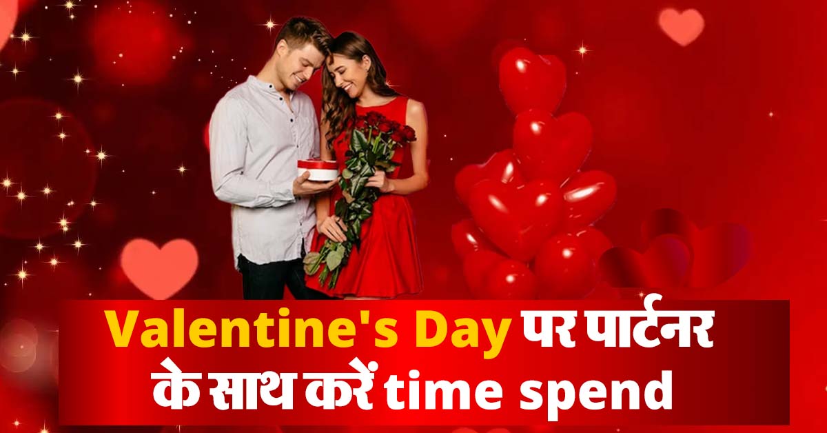 Valentine's Day Special