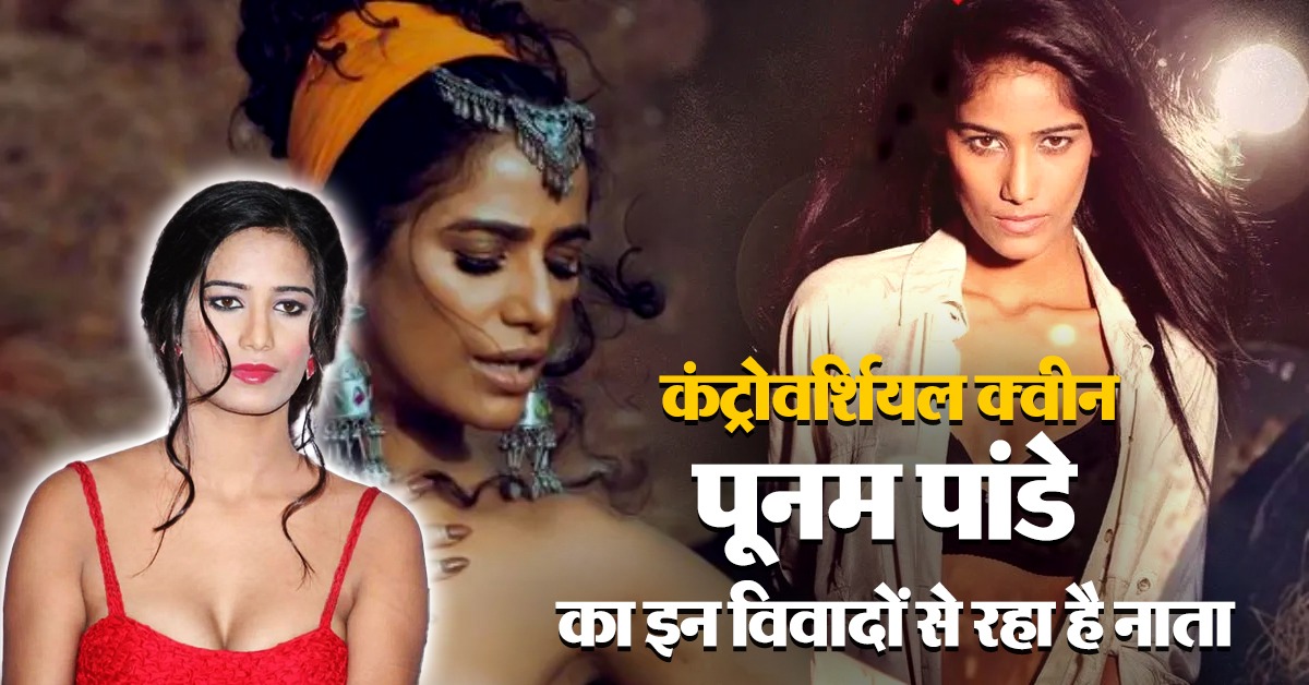poonam pandey top controversies