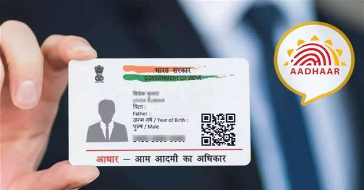 Aadhaar Update