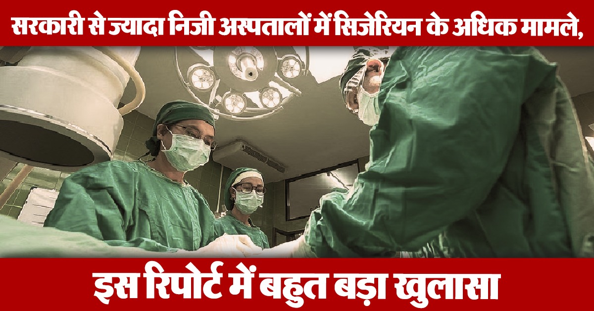 Cesarean ases