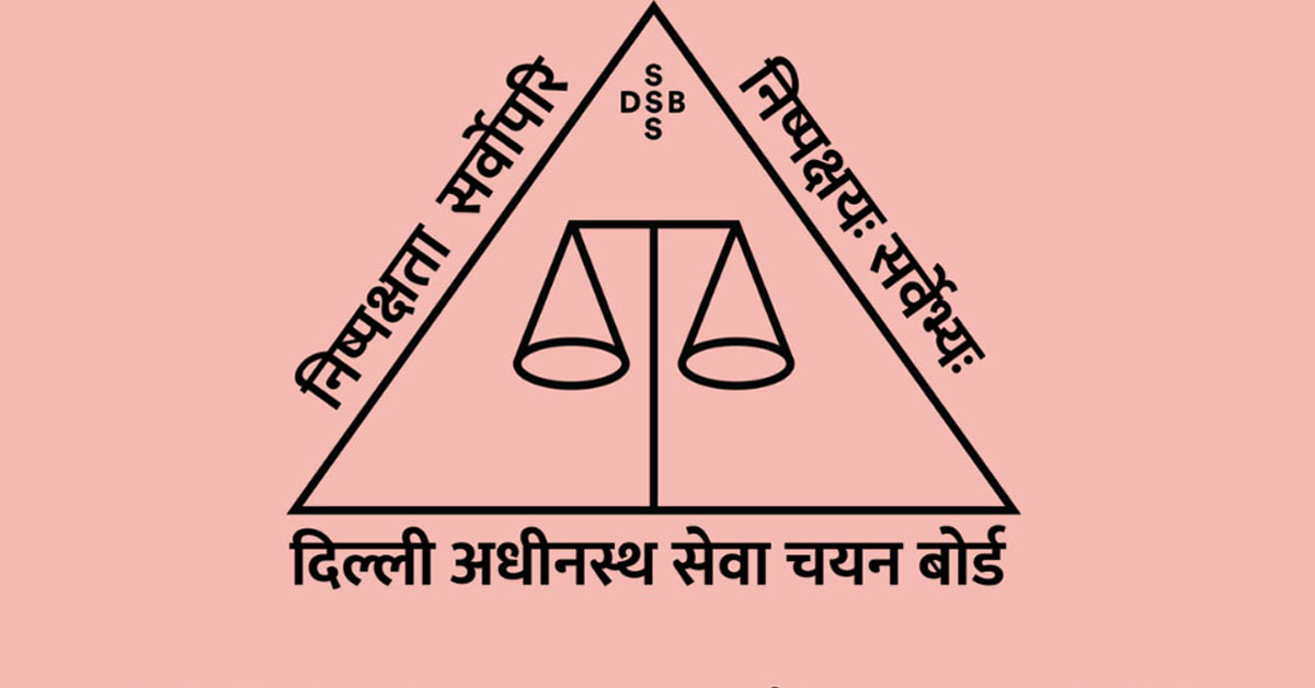 DSSSB Recruitment 2024