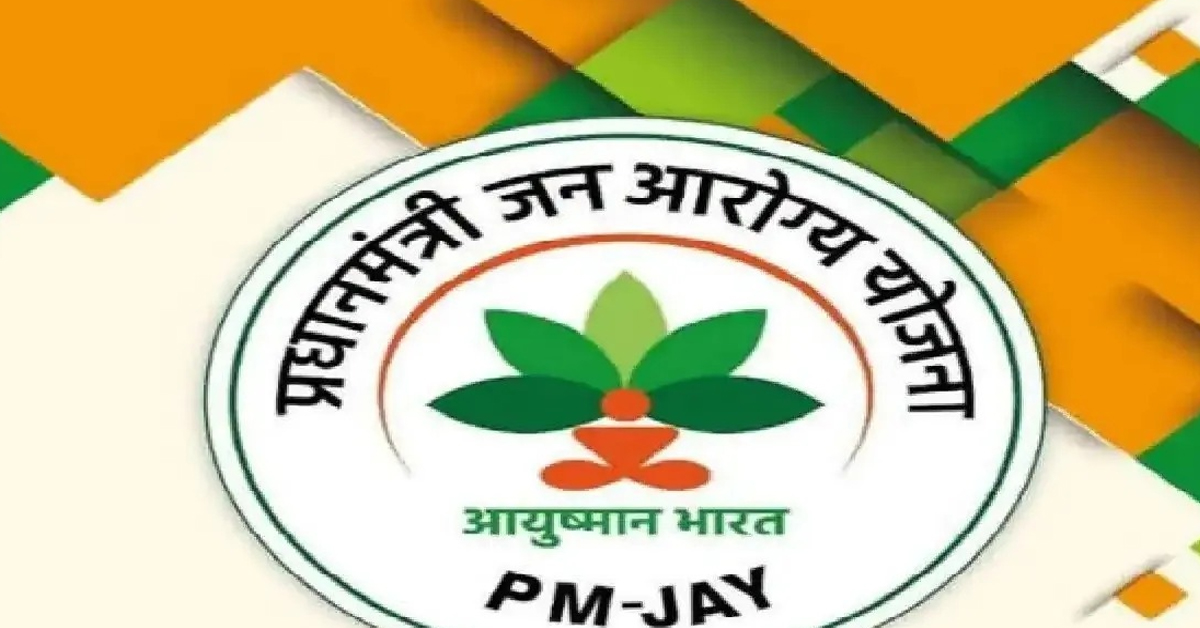 Ayushman Bharat card