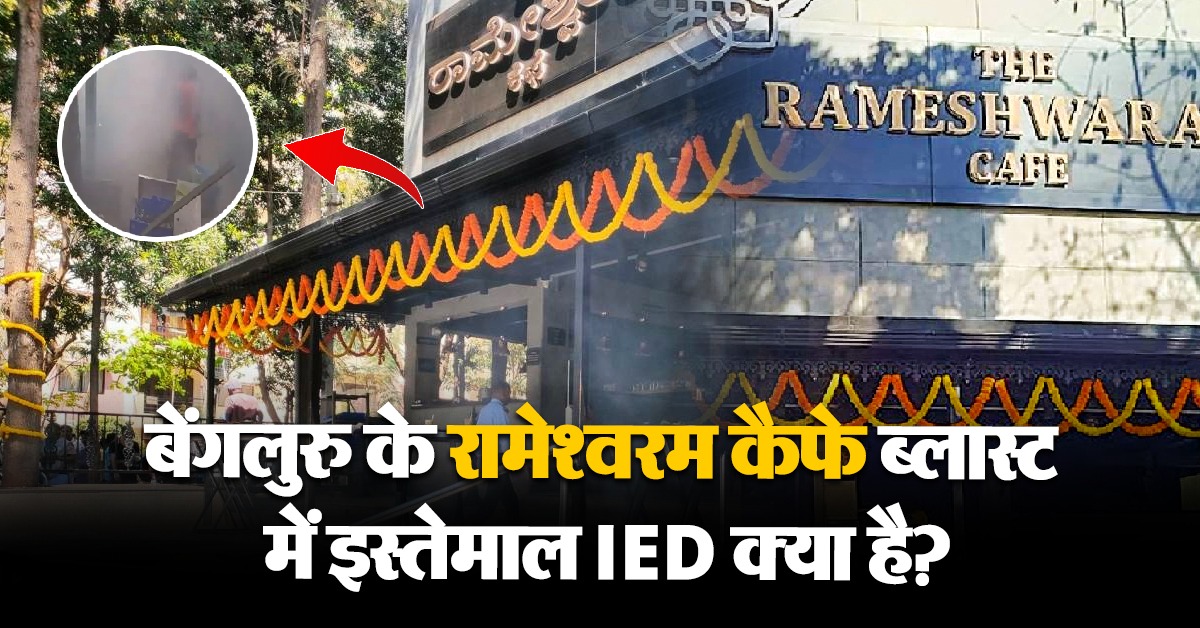 IED blast in Rameshwaram Cafe Bangalore