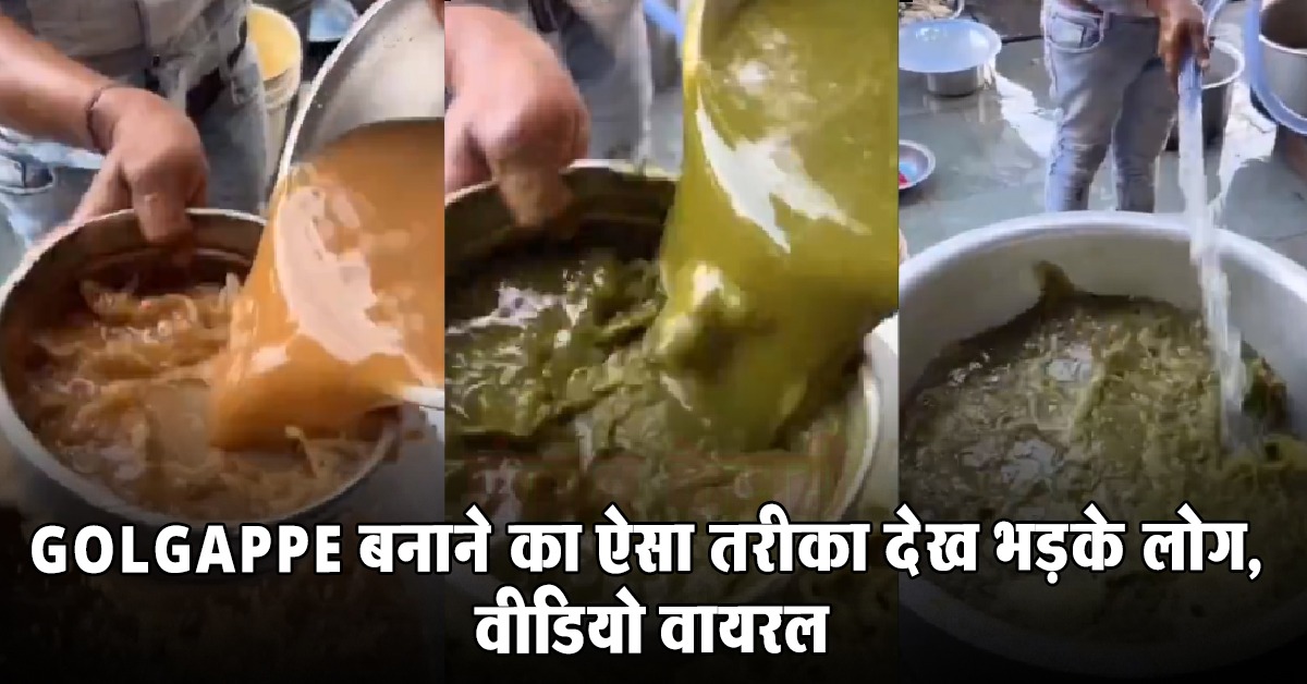Latest Golgappe Viral Video