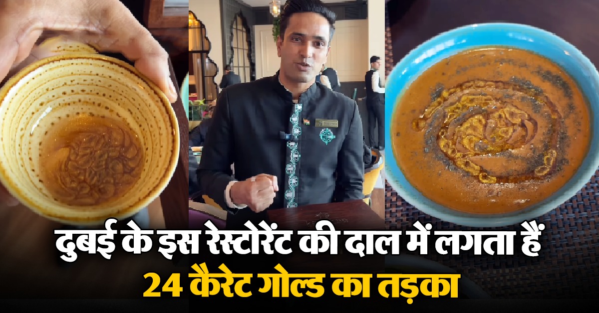 Viral Gold Dal