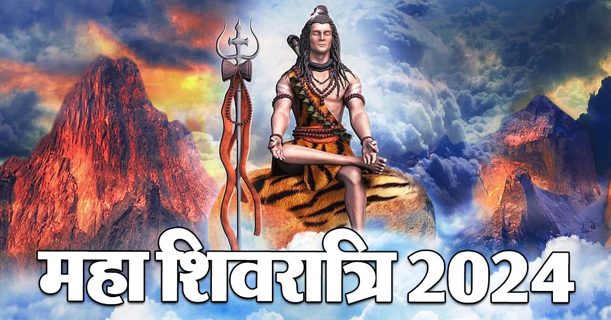 Mahashivratri Special 2024