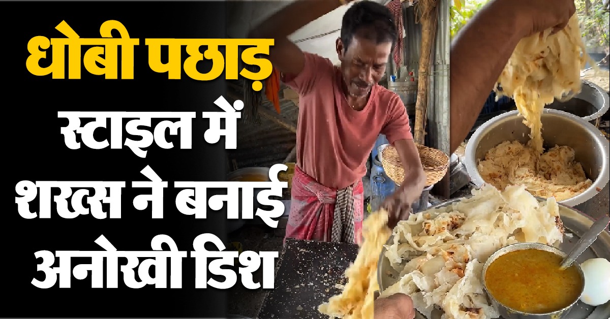 Kolkata Man Pitai ParathaVideo