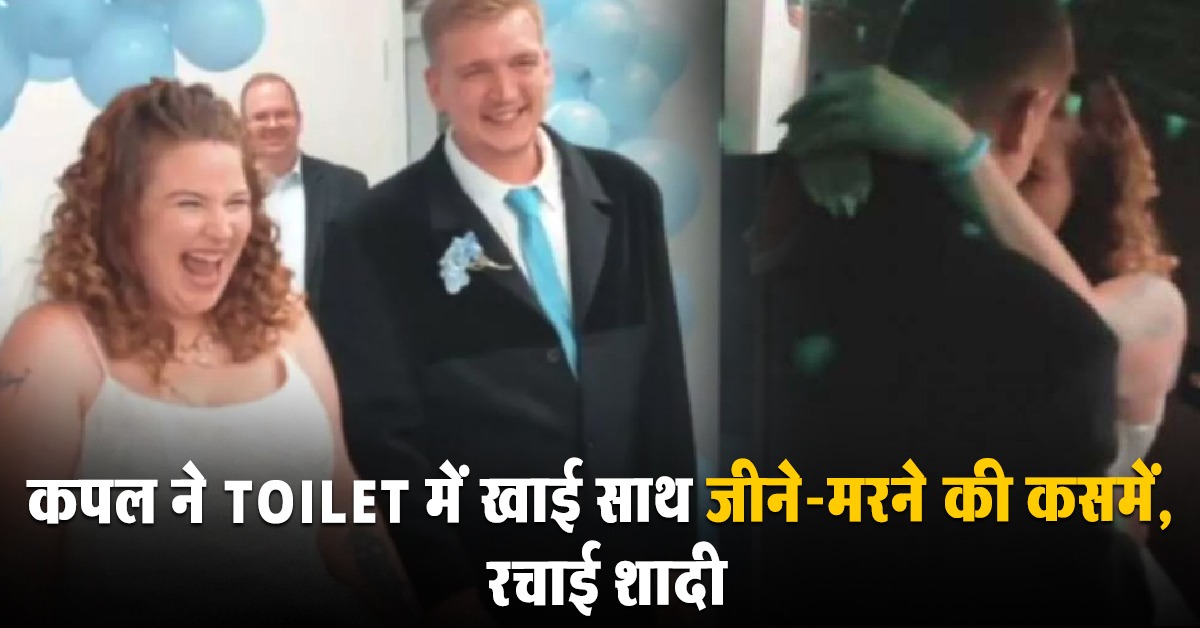 Wedding in Toilet