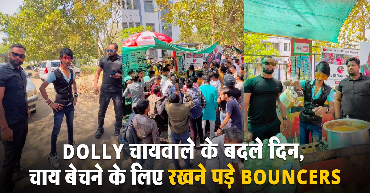 Dolly Chaiwala with Bouncers