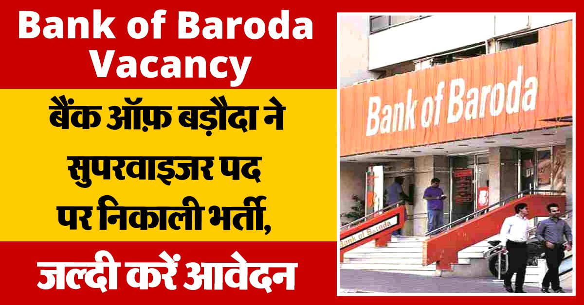 Bank of Baroda Vacancy