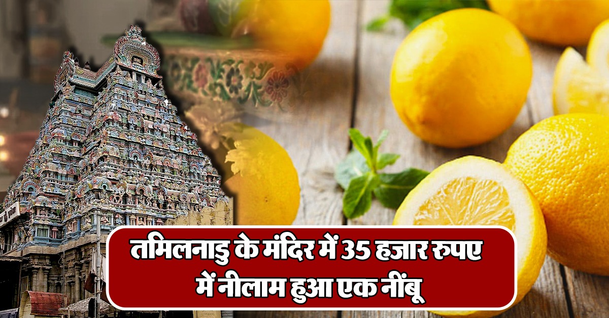 Lemon Sold in 35,000