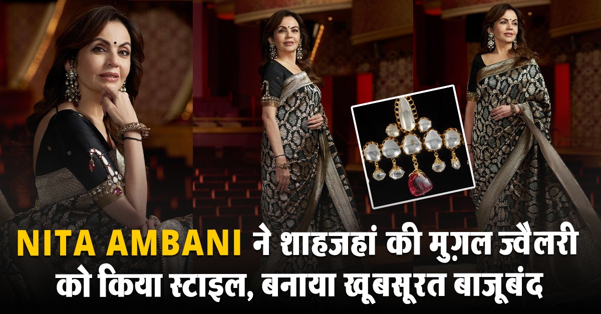 Jewellery of Neeta Ambani