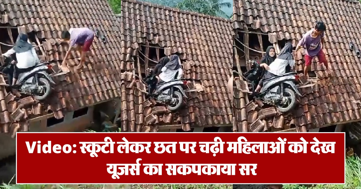 Girls Scooty Viral Video