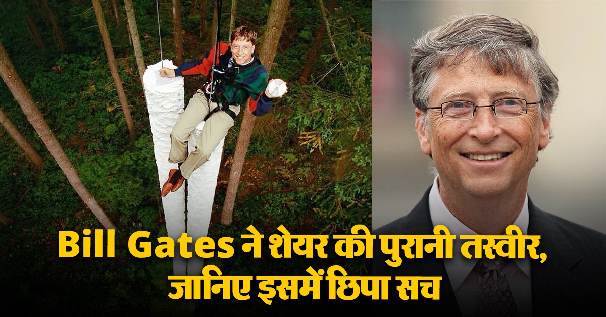 Bill Gates Share Old Photo