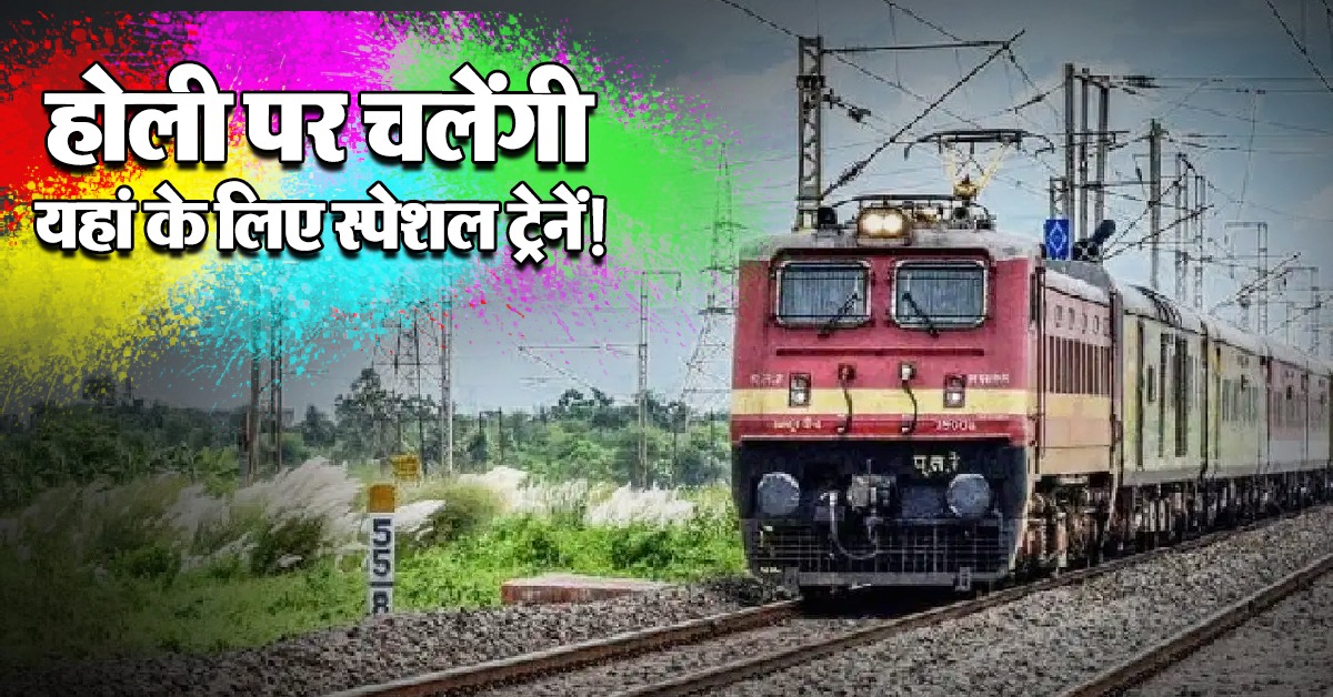 Holi 2024