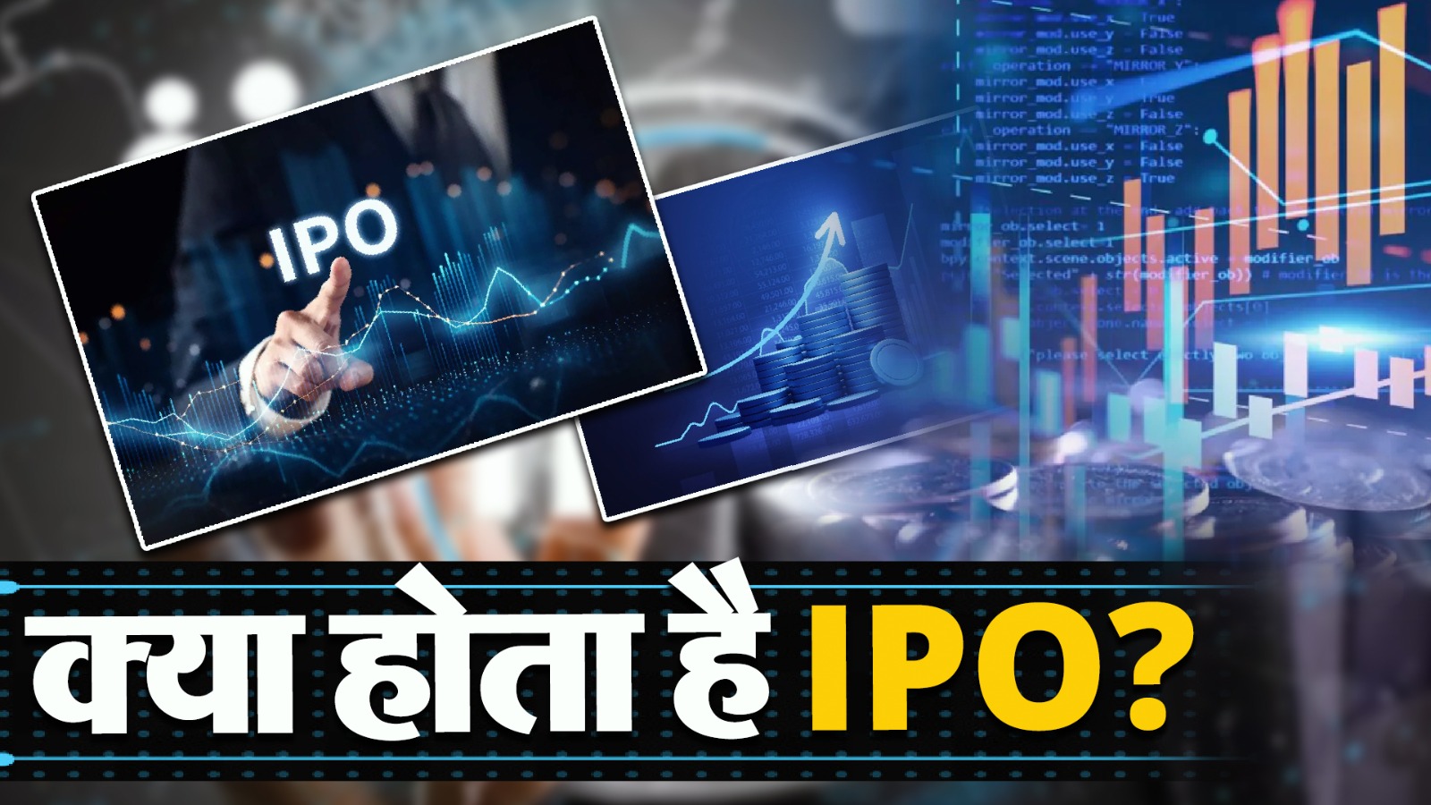 Initial Public Offering