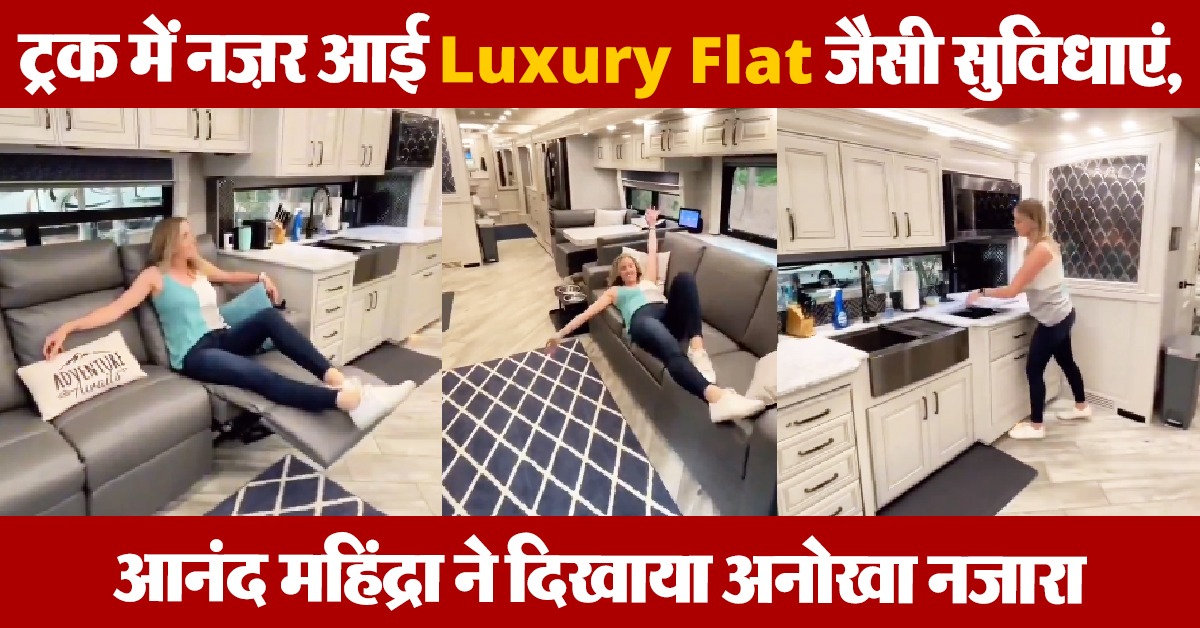 RV vehicle Viral Video
