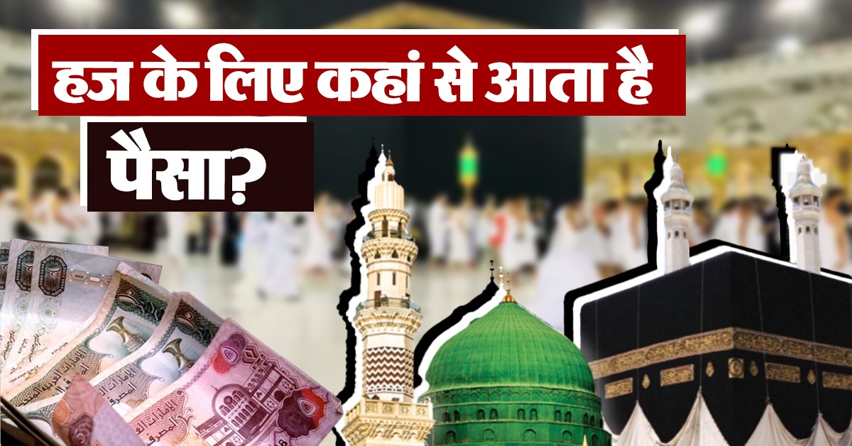 Hajj Yatra