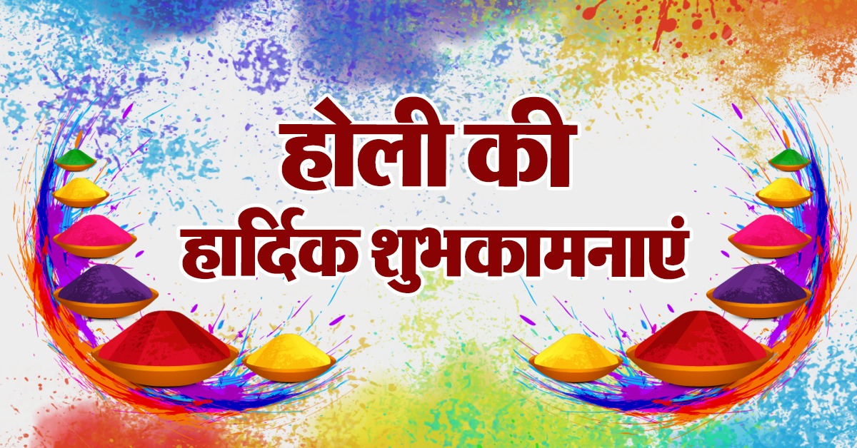 Holi 2024 Wishes