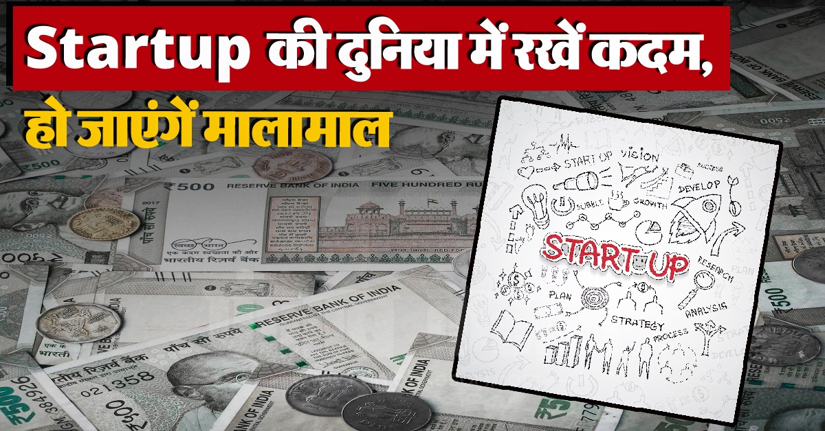 Startup