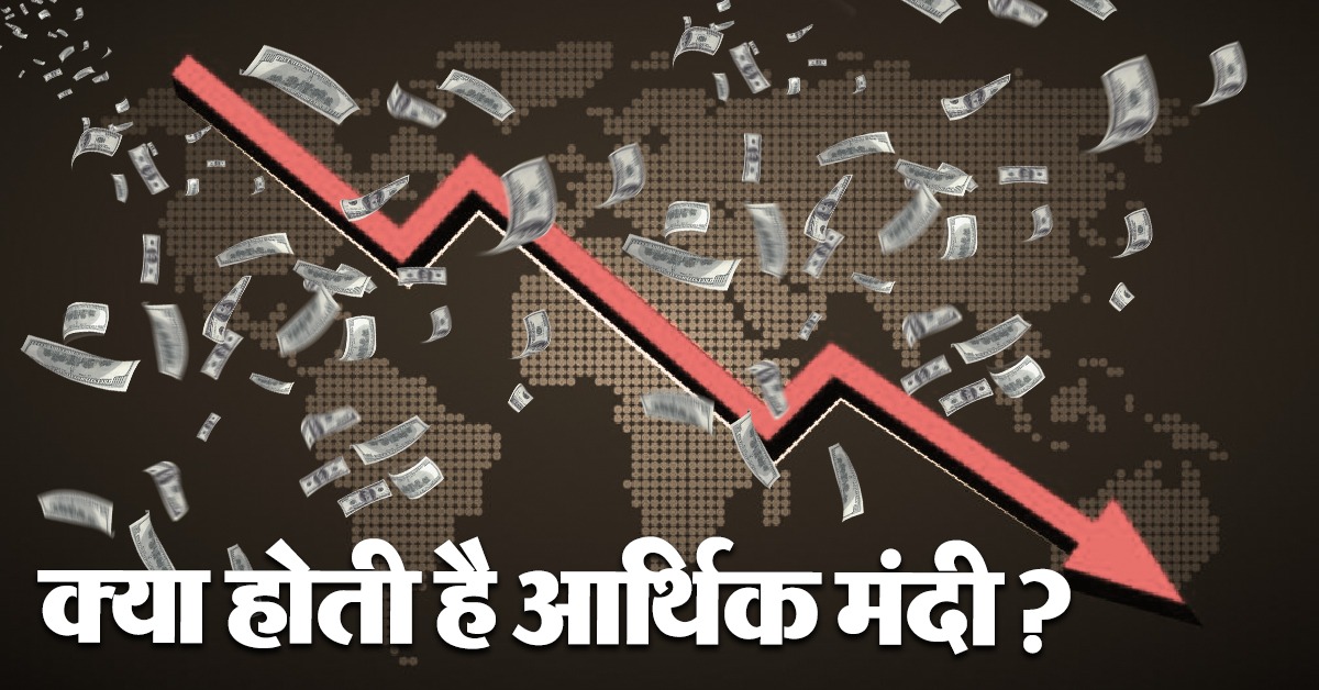 Financial Crisis