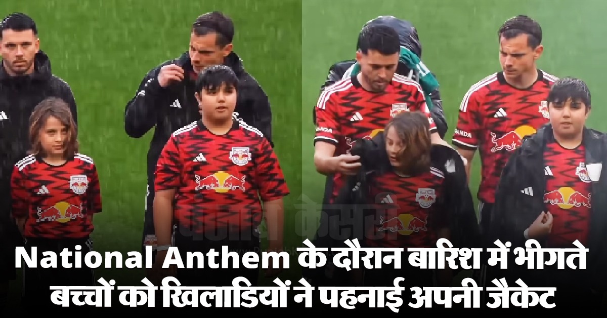 Viral Video of Newyork Players