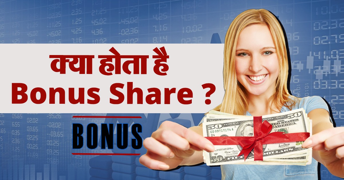 Bonus Share