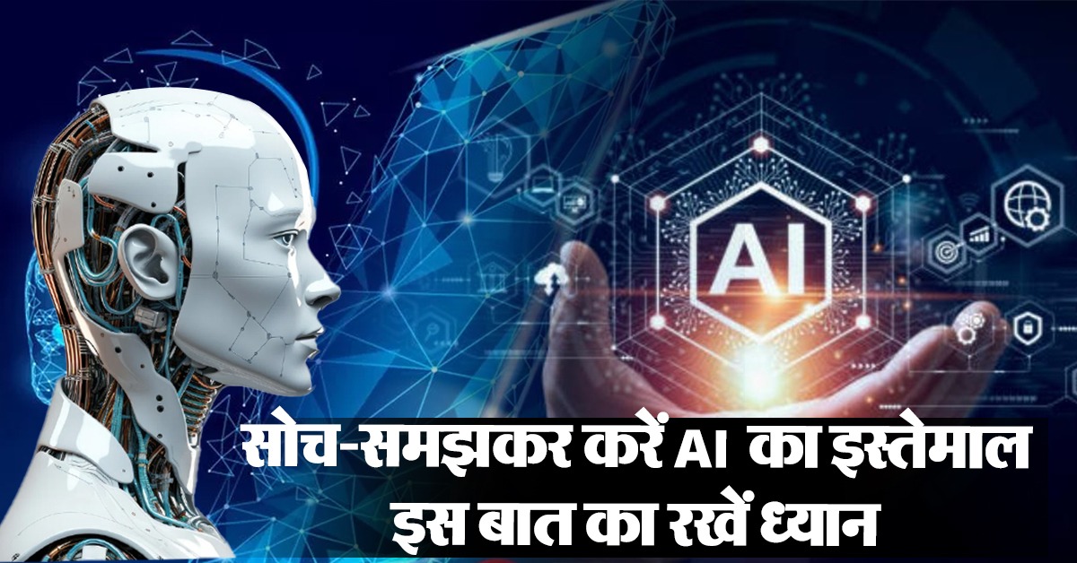 AI Use