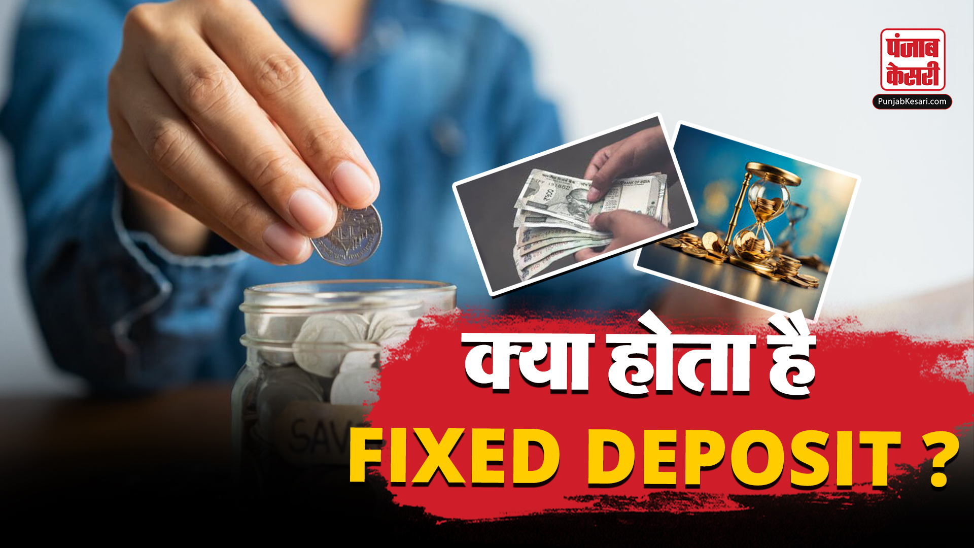 Fixed Deposit