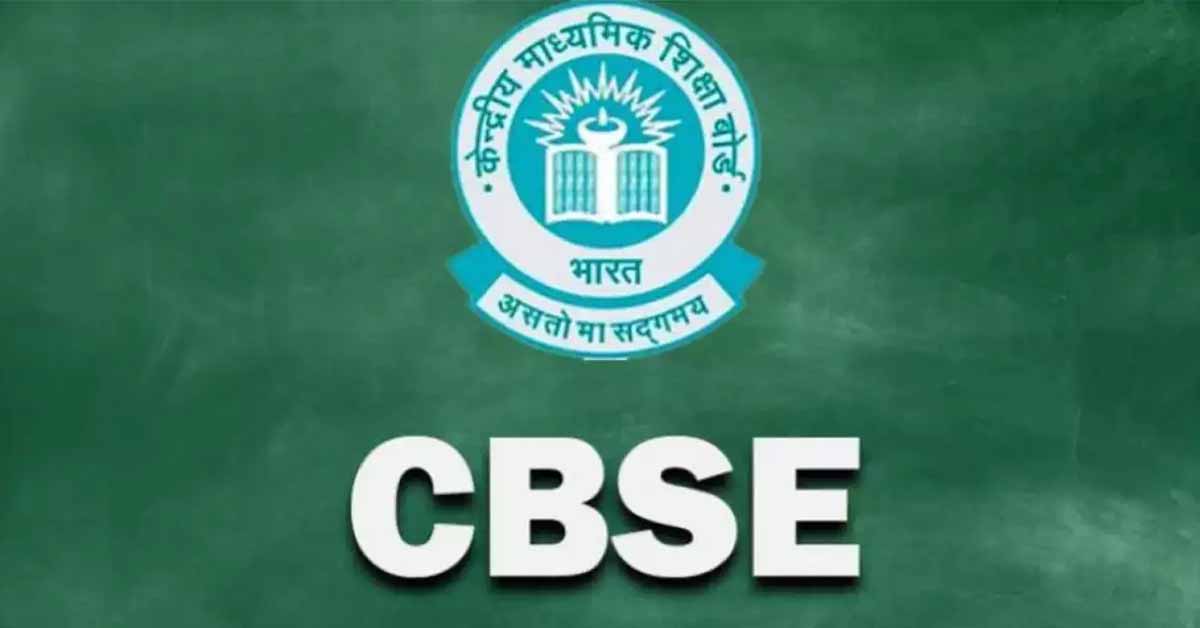 CBSE Exam