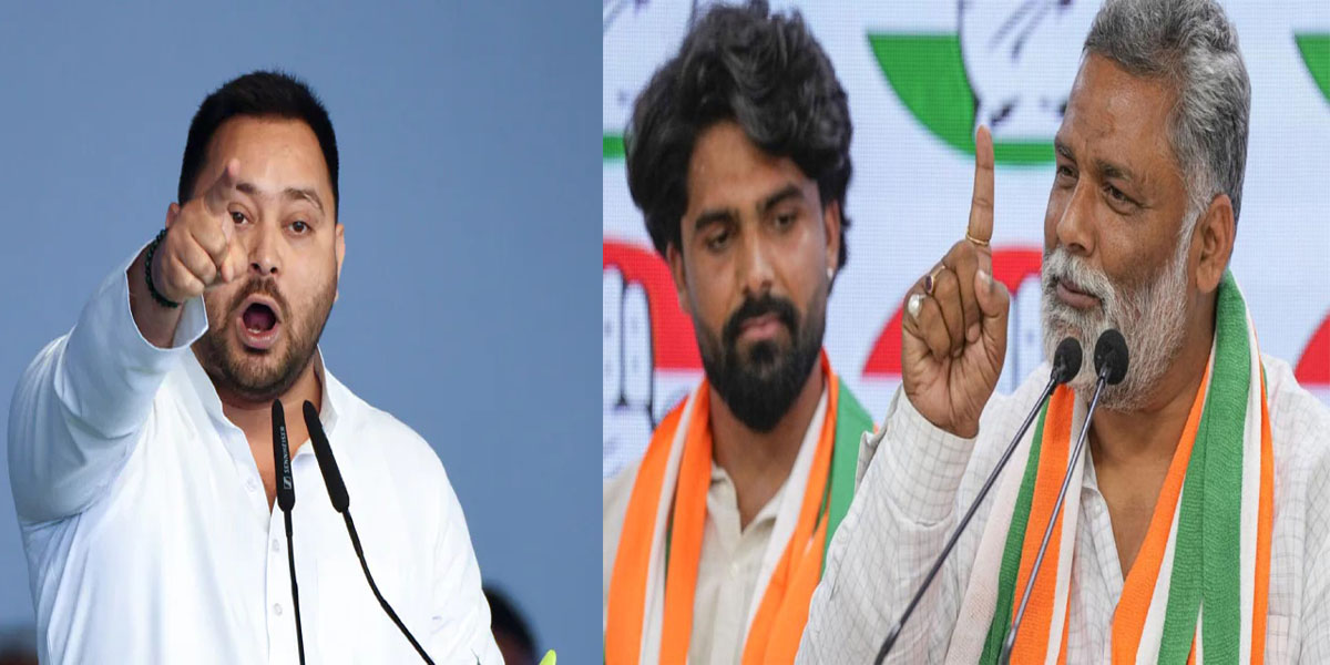 Pappu Yadav vs Tejashwi Yadav
