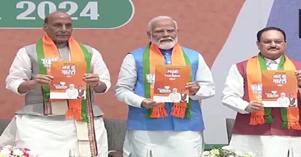 BJP Ghoshnapatra 2024